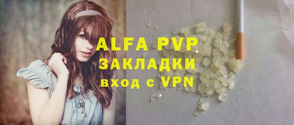 ALPHA-PVP Володарск