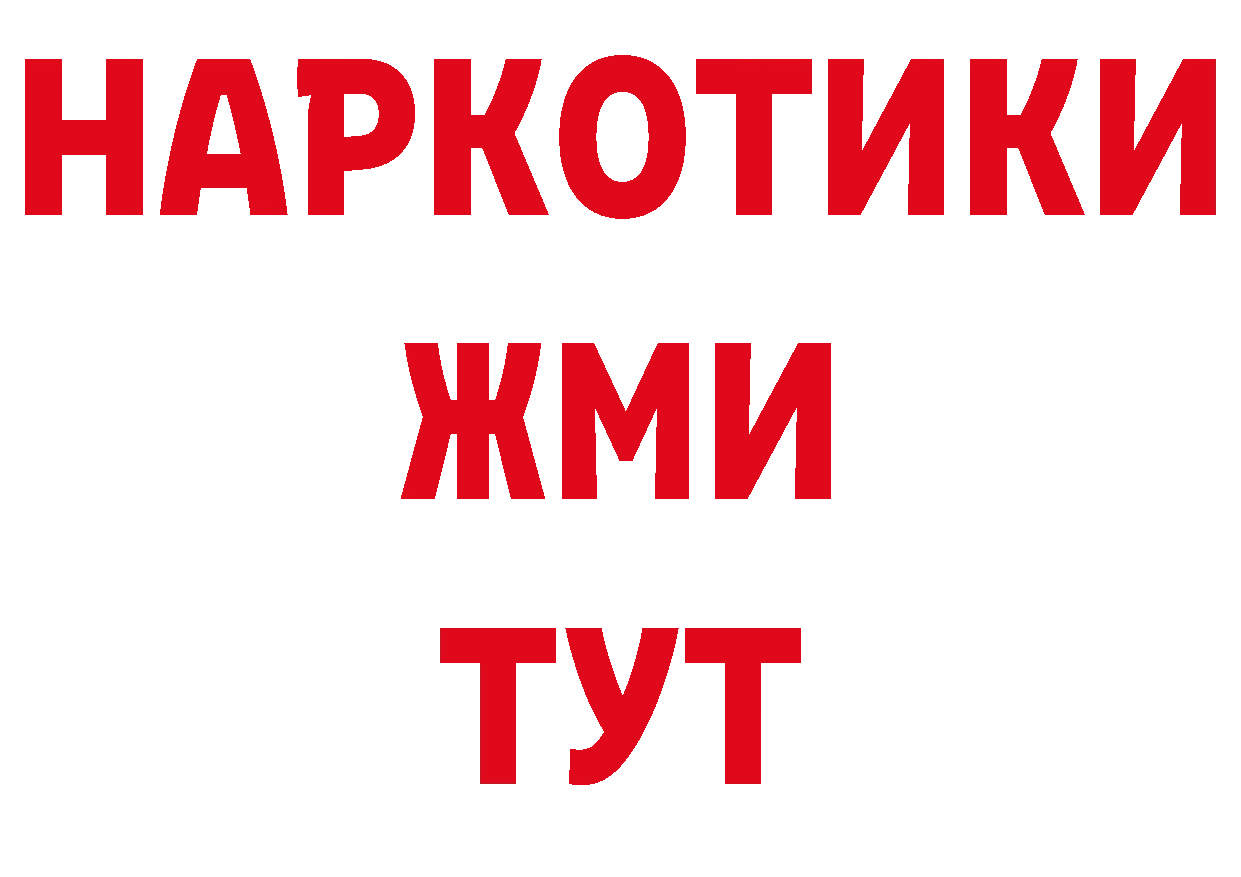 Первитин кристалл онион это ссылка на мегу Ивангород